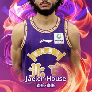 北控官宣：NBA总冠军名宿埃迪-豪斯之子加盟 有望战上海首秀